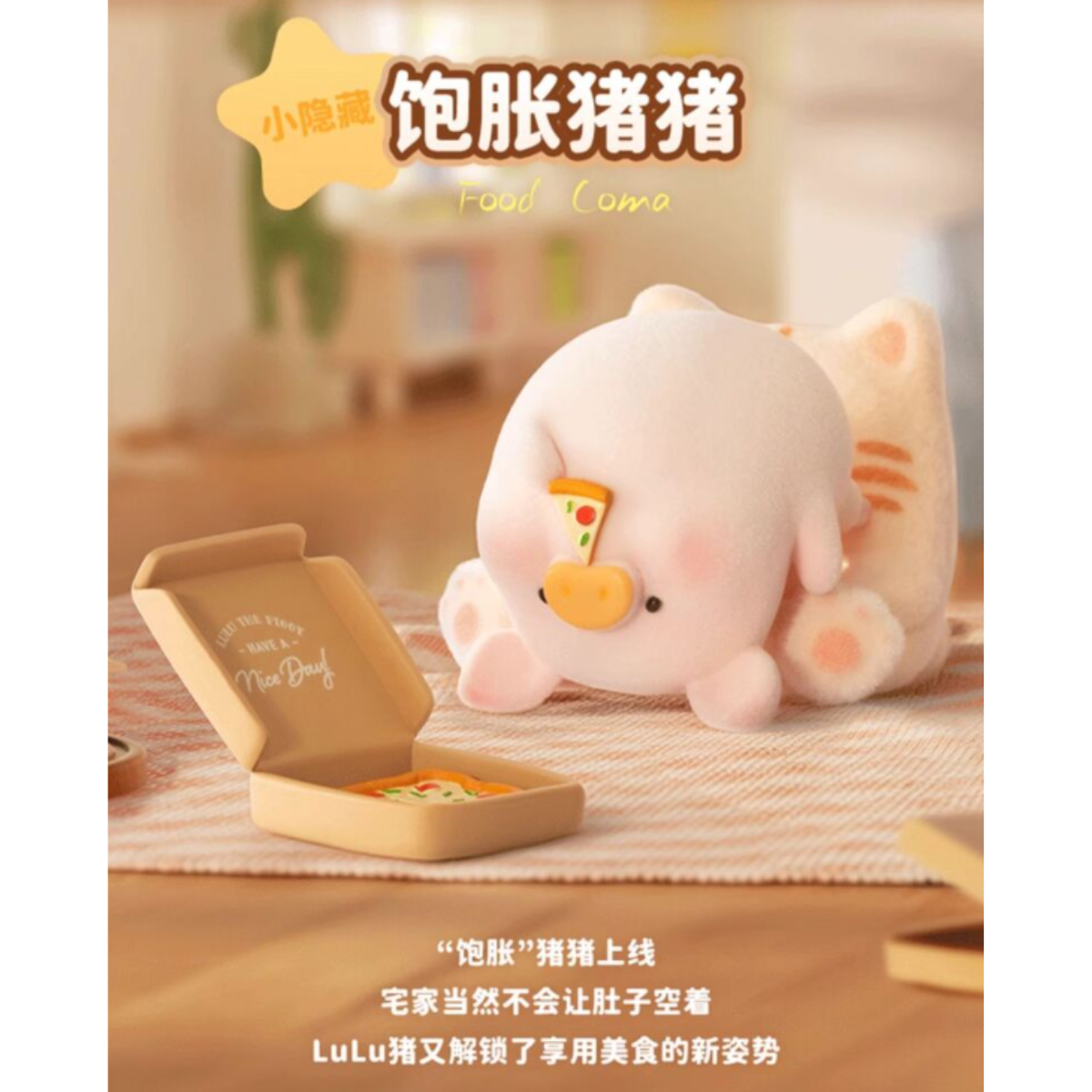 ToyZeroPlus x Lulu The Piggy Stay With You-Single Box (Random)-ToyZeroPlus-Ace Cards &amp; Collectibles