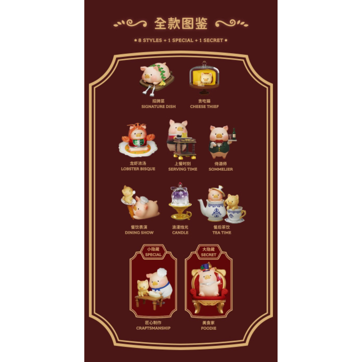 ToyZeroPlus x Lulu The Piggy The Pigchelin Restaurant Series-Display Box (8pcs)-ToyZeroPlus-Ace Cards & Collectibles
