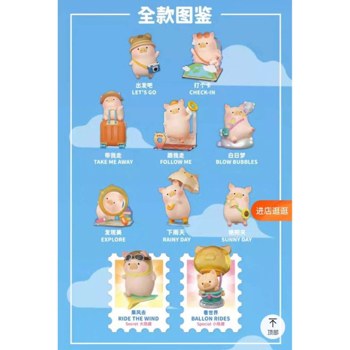 ToyZeroPlus x Lulu The Piggy Travel Series-Single Box (Random)-ToyZeroPlus-Ace Cards & Collectibles
