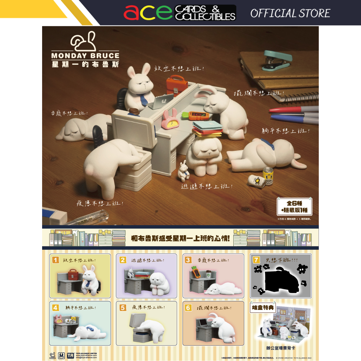 The Monday Bruce Series 1 "I Don’t Want To Go To Work Today Either"-Single Box (Random)-Toys Alliance-Ace Cards & Collectibles