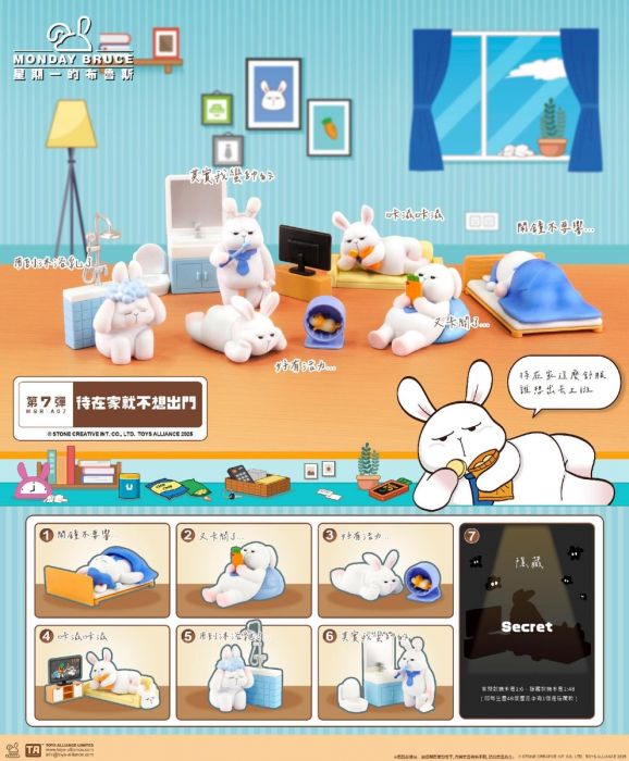 Toys Alliance x The Monday Bruce Series 7 "Staying At Home Makes Me Not Want To Go Out"-Single Box (Random)-Toys Alliance-Ace Cards & Collectibles