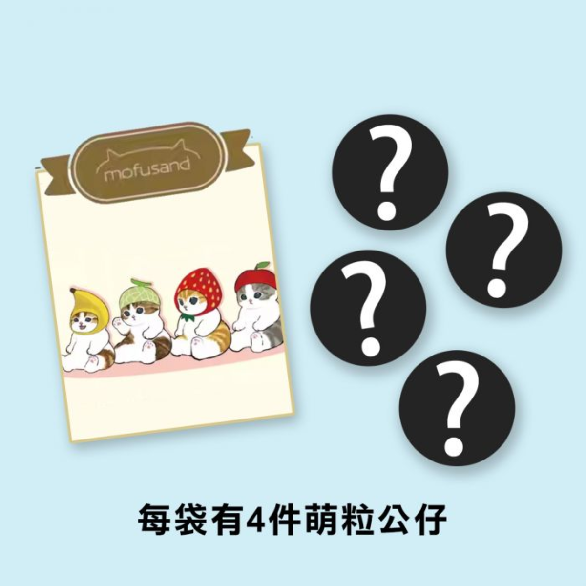 Mofusand Mini Cuteness Mystery Bag Vol.2-Single Box (Random)-UNIPOP-Ace Cards &amp; Collectibles