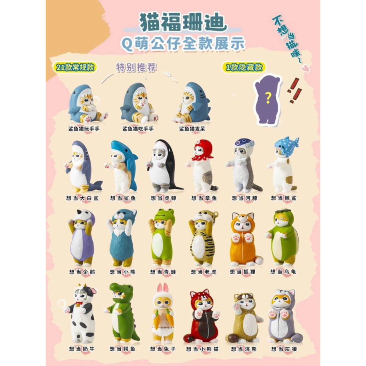 UNIPOP x Mofusand Mini Cuteness Mystery Bag-Single Box (Random)-UNIPOP-Ace Cards & Collectibles