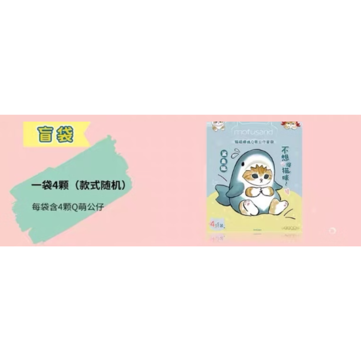 UNIPOP x Mofusand Mini Cuteness Mystery Bag-Single Box (Random)-UNIPOP-Ace Cards &amp; Collectibles