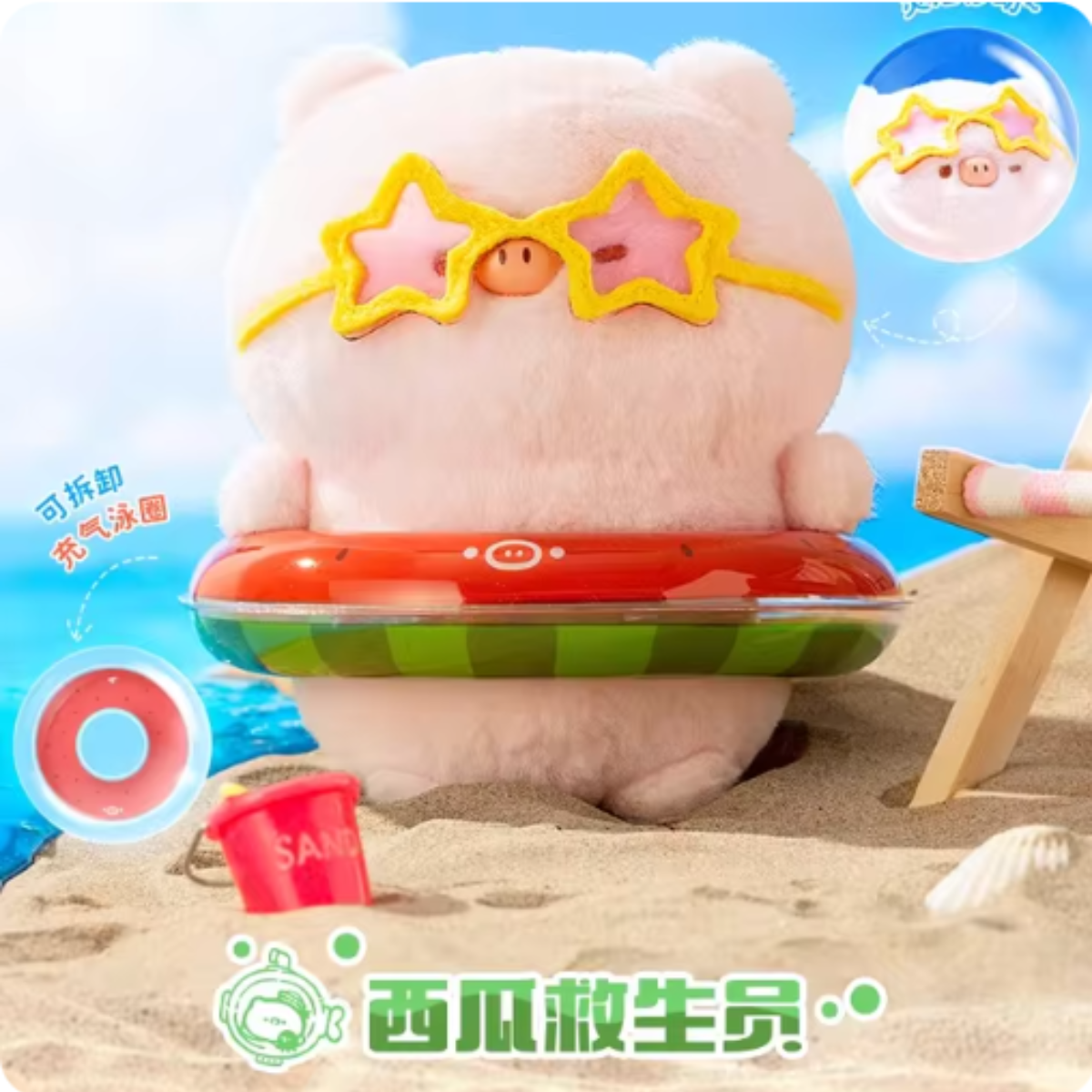 Tianbao Piggy TianBao&#39;s Journey To The Ocean-Single Box (Random)-娃岛联盟-Ace Cards &amp; Collectibles