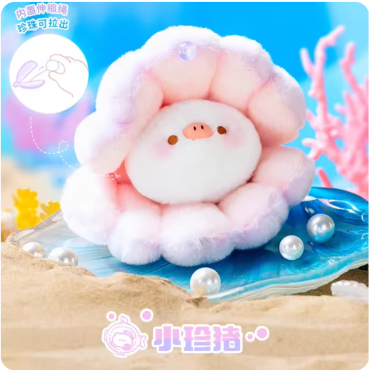 Tianbao Piggy TianBao&#39;s Journey To The Ocean-Single Box (Random)-娃岛联盟-Ace Cards &amp; Collectibles