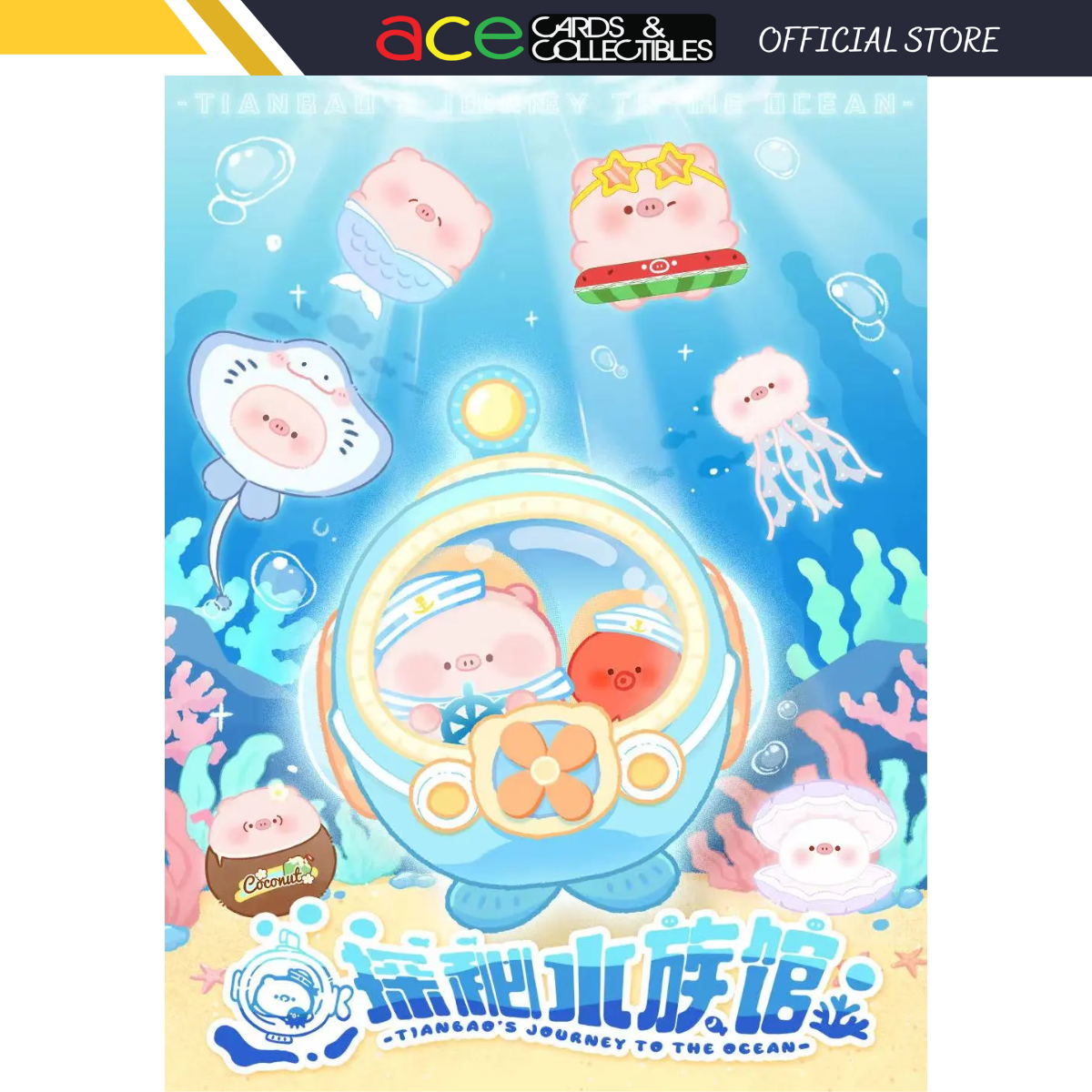 Tianbao Piggy TianBao&#39;s Journey To The Ocean-Single Box (Random)-娃岛联盟-Ace Cards &amp; Collectibles