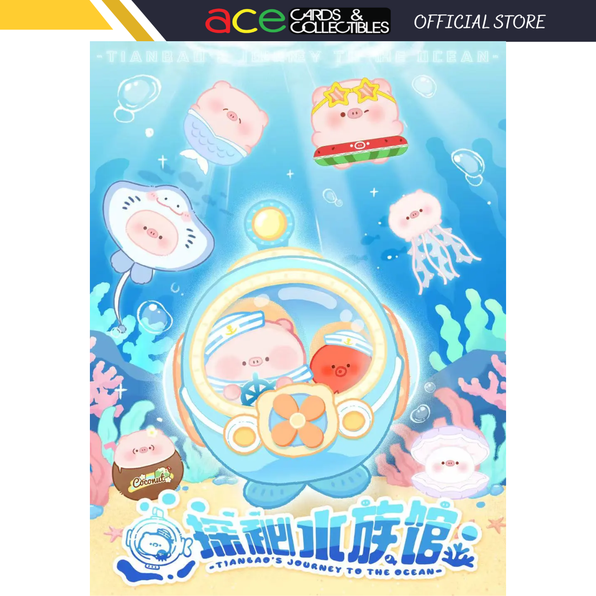 Tianbao Piggy x TianBao's Journey To The Ocean-Single Box (Random)-娃岛联盟-Ace Cards & Collectibles