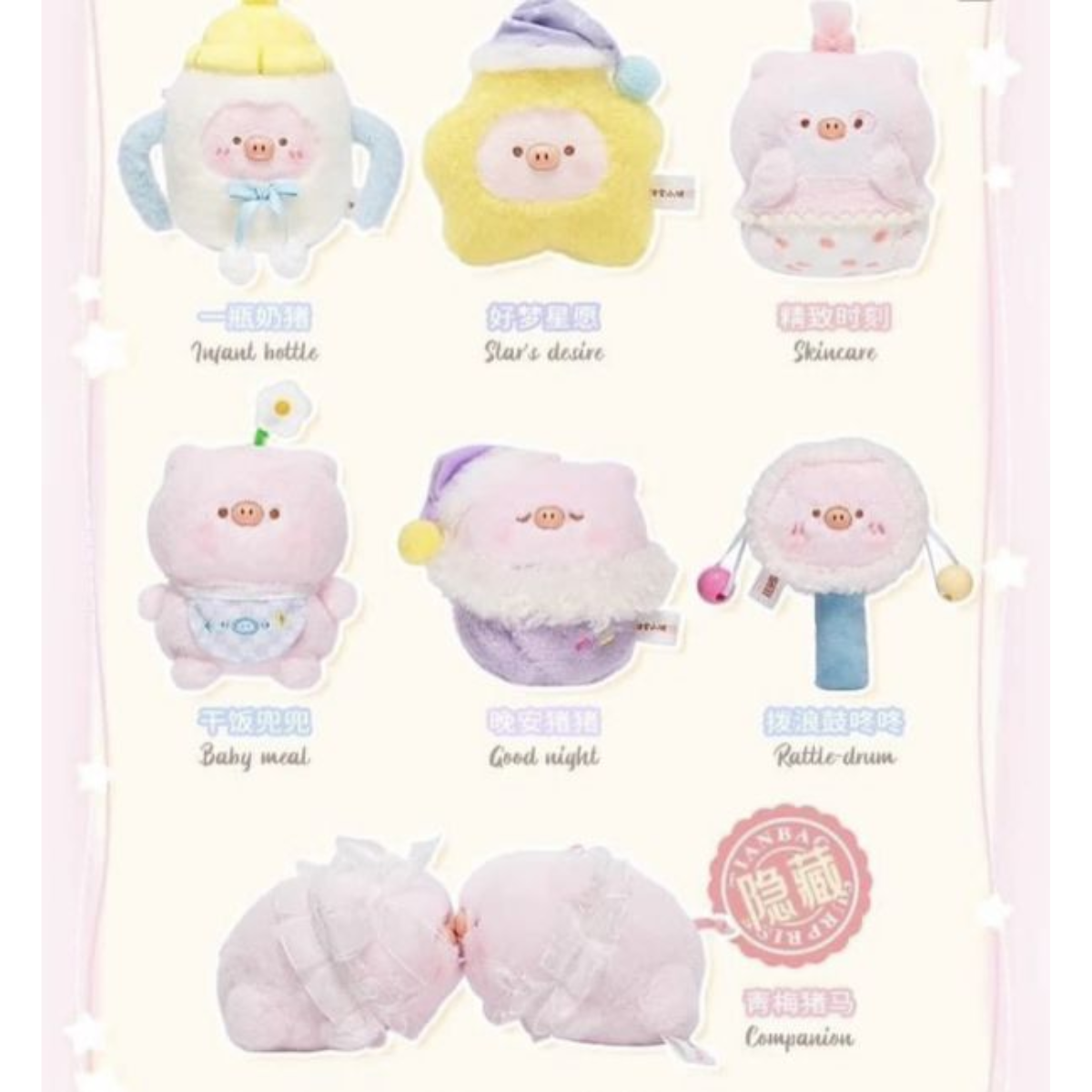 Tianbao Piggy x TianBao's Sweet Dreams Series-Single Box (Random)-娃岛联盟-Ace Cards & Collectibles