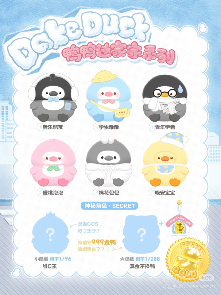 Dake Duck Play House Series Plush Keychain Blind Box-Single Box (Random)-Wai Gua-Ace Cards & Collectibles