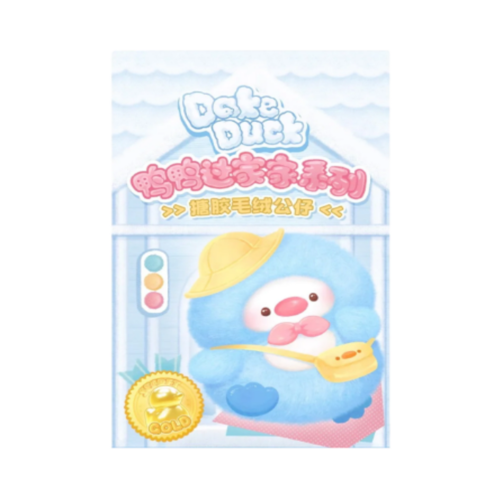 Dake Duck Play House Series Plush Keychain Blind Box-Single Box (Random)-Wai Gua-Ace Cards & Collectibles