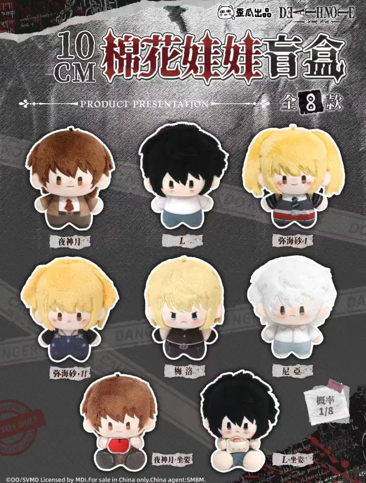 Death Note Series Plush Blind Box-Single Box (Random)-歪瓜-Ace Cards & Collectibles