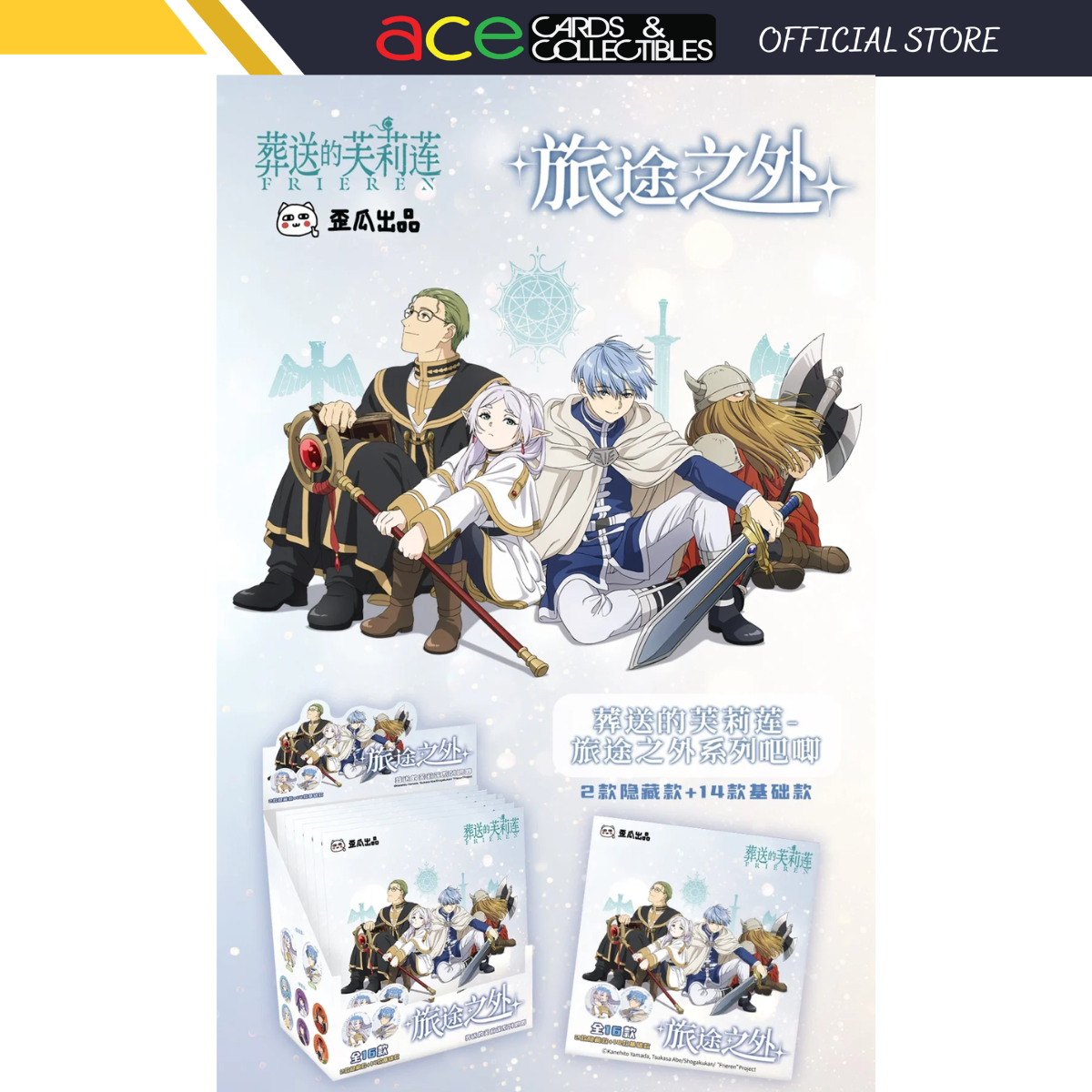 Frieren: Beyond Journey’s End “Beyond the Journey Series” Badge-Single Box (Random)-Wai Gua-Ace Cards & Collectibles