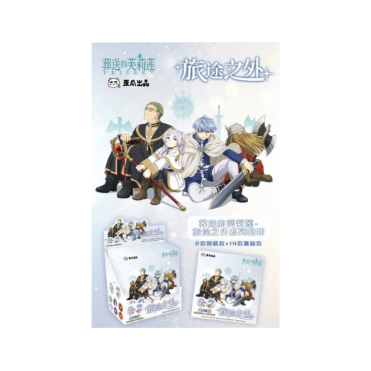 Frieren: Beyond Journey’s End “Beyond the Journey Series” Badge-Single Box (Random)-Wai Gua-Ace Cards & Collectibles
