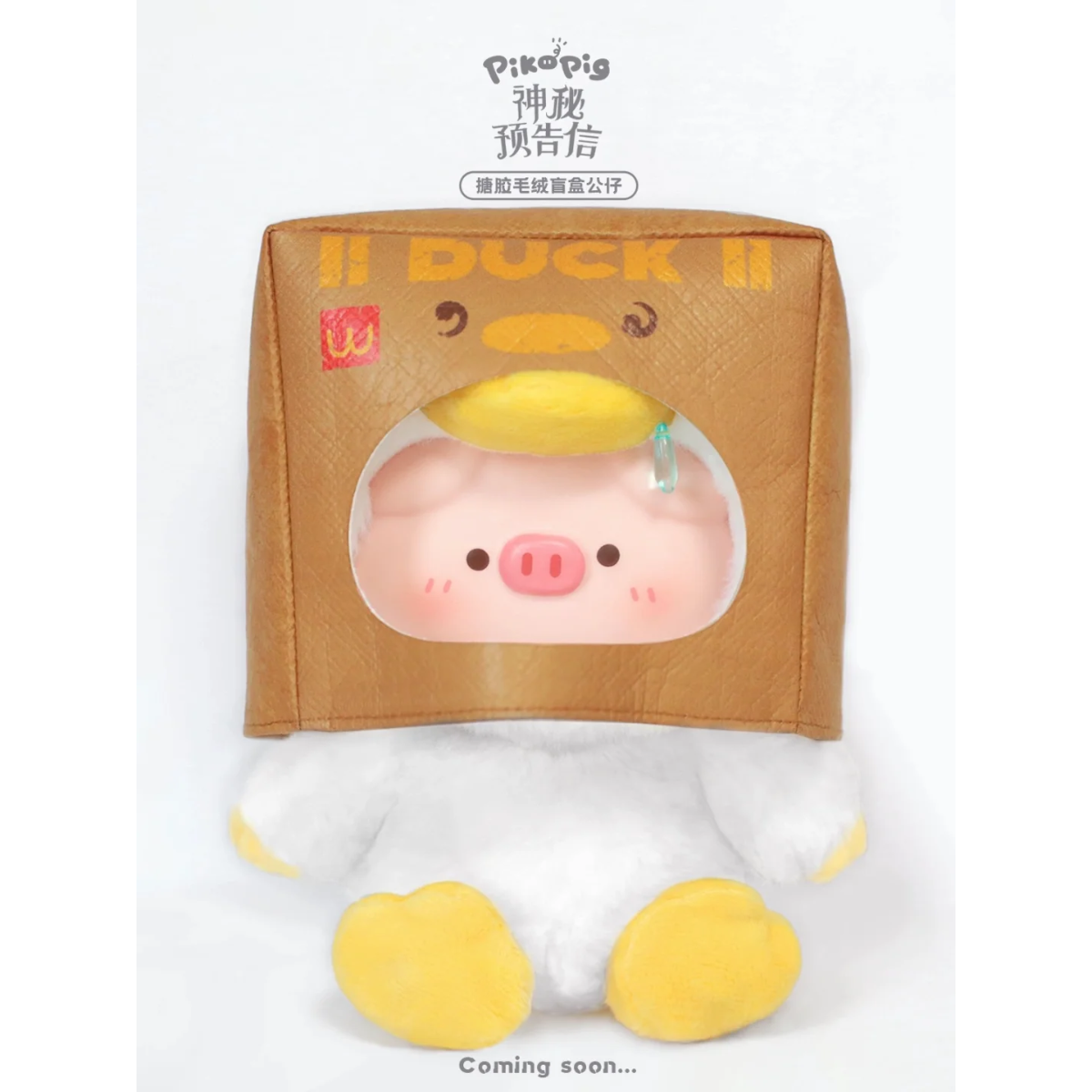 Piko Pig Mysterious Letter Series Soft Vinyl Plush Blind Box-Single Box (Random)-Wai Gua-Ace Cards & Collectibles