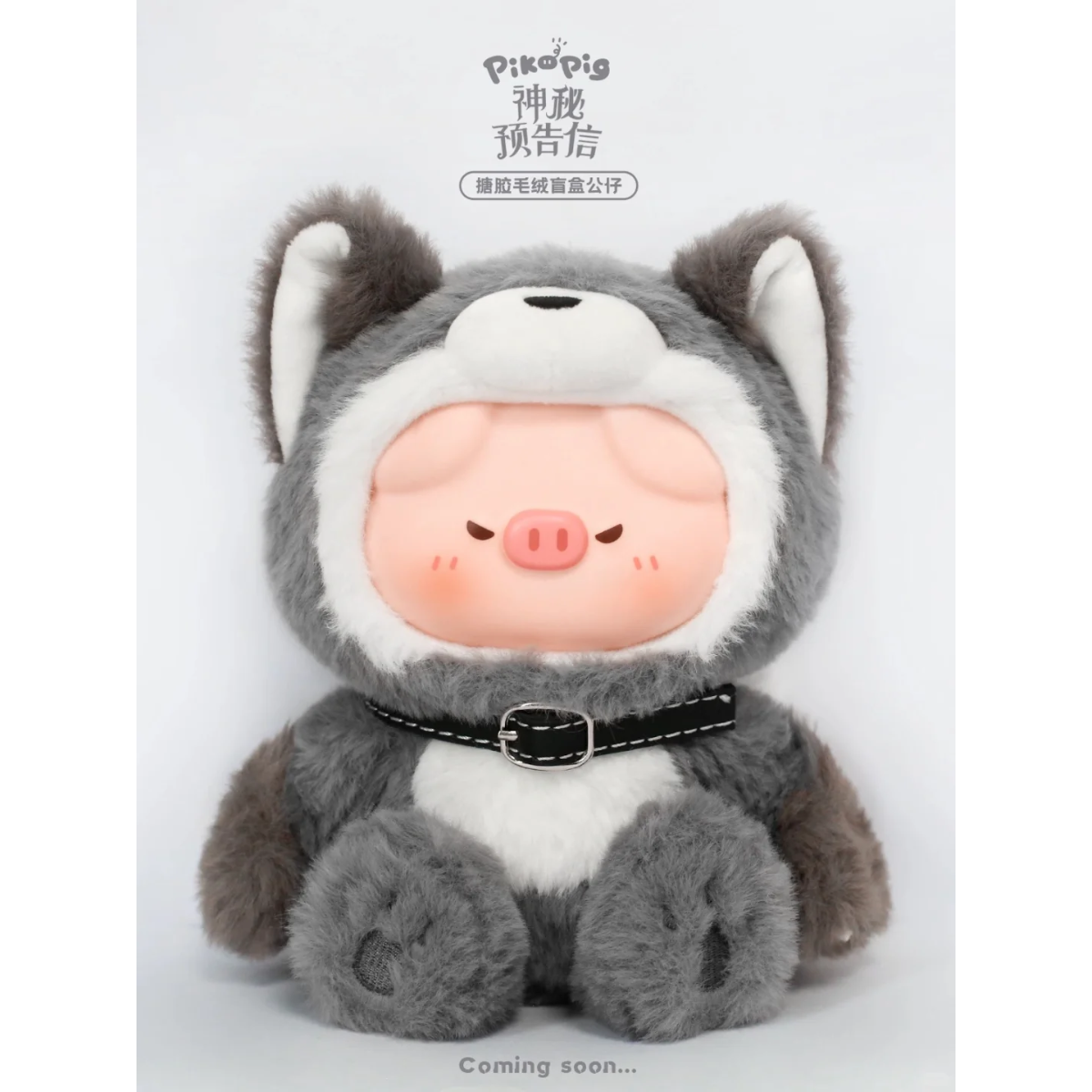 Piko Pig Mysterious Letter Series Soft Vinyl Plush Blind Box-Single Box (Random)-Wai Gua-Ace Cards & Collectibles