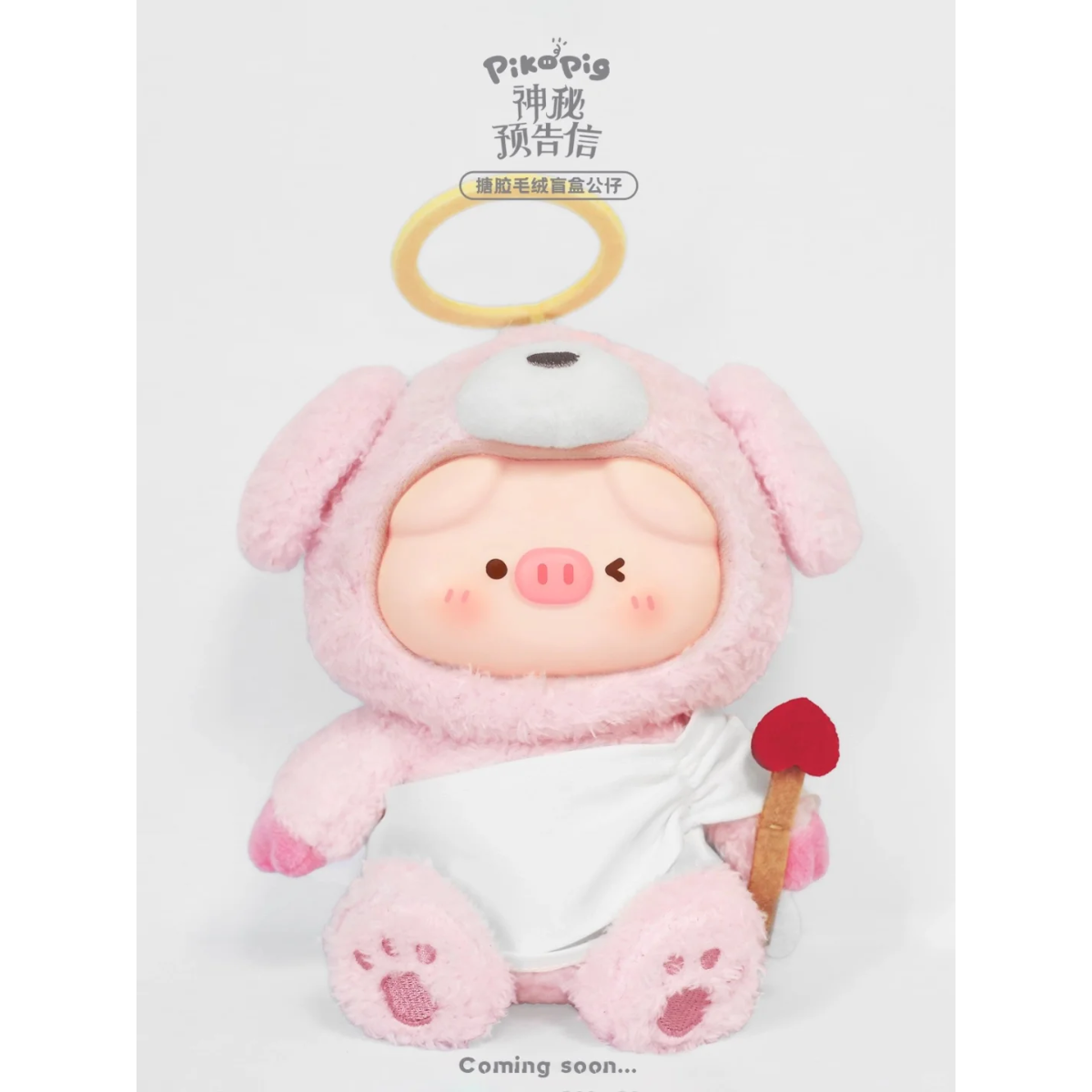 Piko Pig Mysterious Letter Series Soft Vinyl Plush Blind Box-Single Box (Random)-Wai Gua-Ace Cards & Collectibles