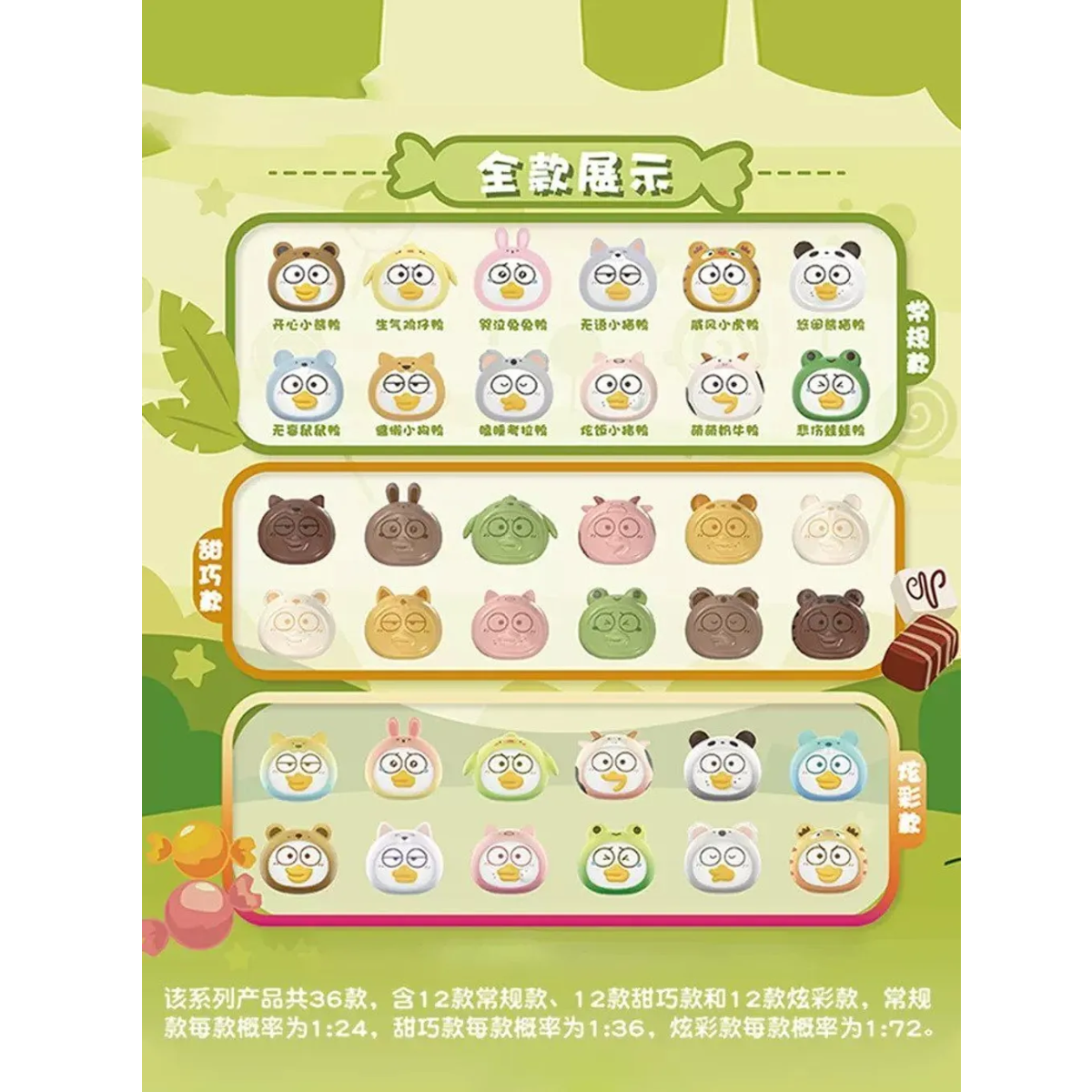 Duckyo Friends Animal Candy Series-Single Pack (6pcs)-Wandianwuxian-Ace Cards & Collectibles