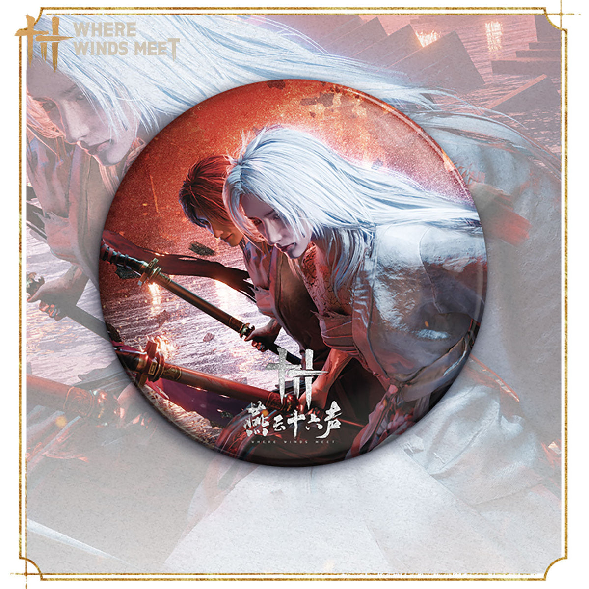 Where Winds Meet - Guardian Badge Set-千夜-Where Winds Meet-Ace Cards & Collectibles
