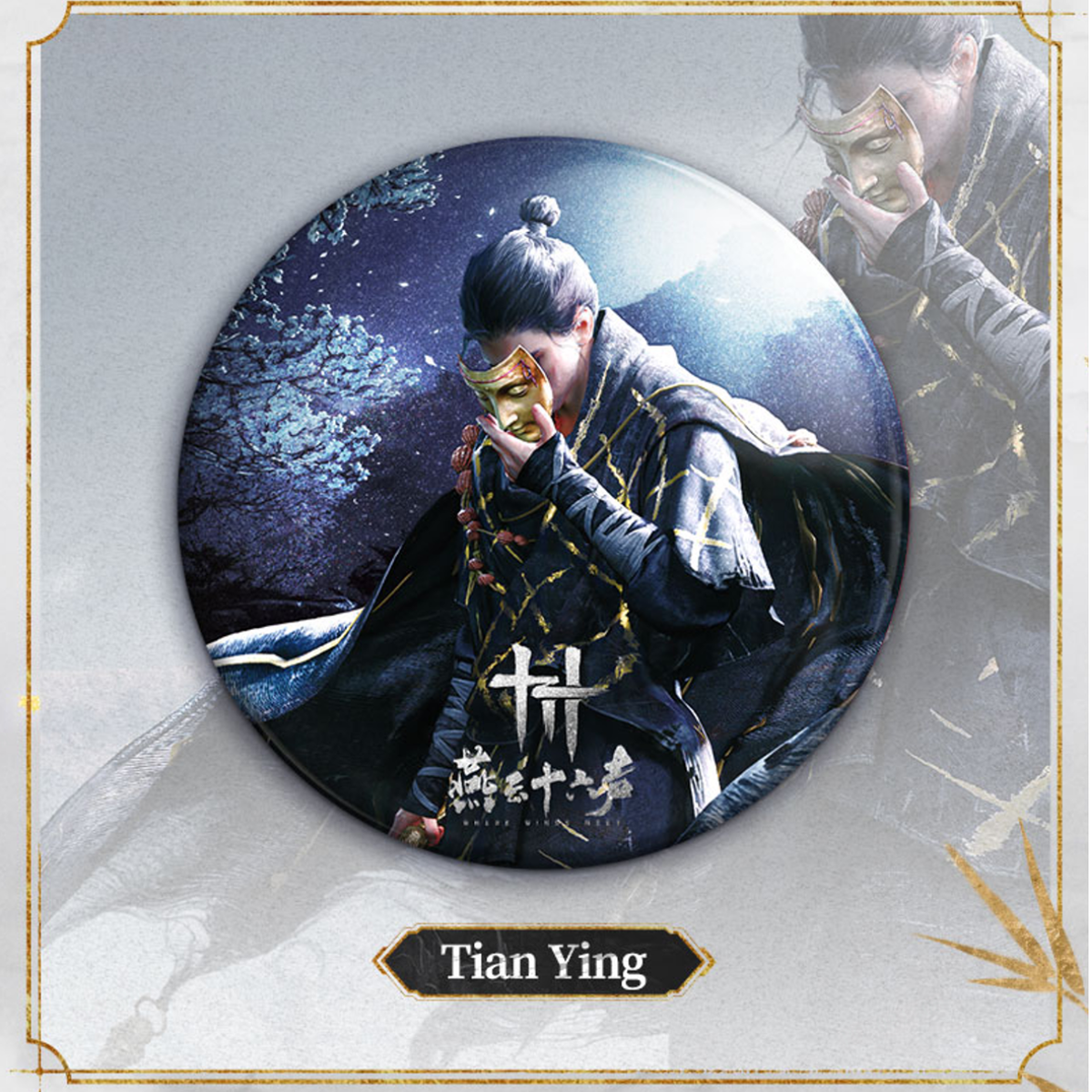 Where Winds Meet - Guardian Badge Set-田英-Where Winds Meet-Ace Cards & Collectibles