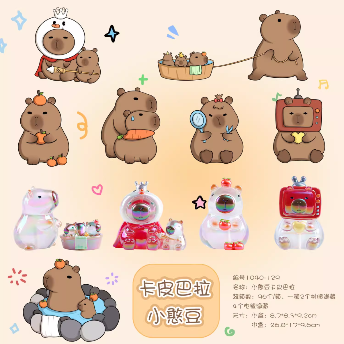 Xin Zhi Ji x Little Bean Capybara Series-Single Box (Random)-Xin Zhi JI-Ace Cards &amp; Collectibles