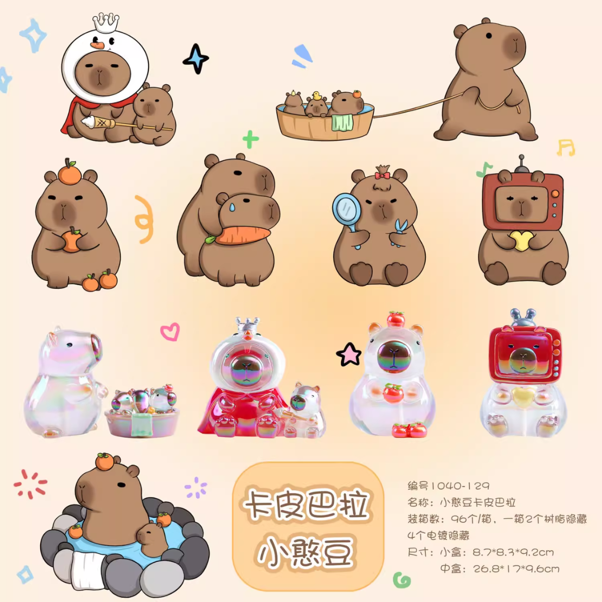 Xin Zhi Ji x Little Bean Capybara Series-Single Box (Random)-Xin Zhi JI-Ace Cards & Collectibles