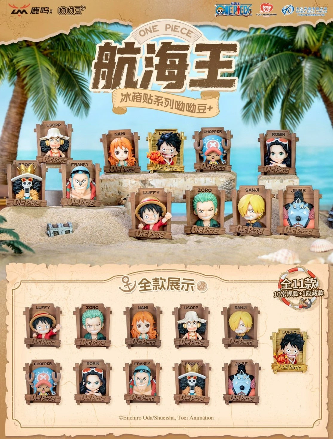 One piece Yoyo Bean Fridge Magnet Series Blind box-Single Box (Random)-Yalai-Ace Cards & Collectibles