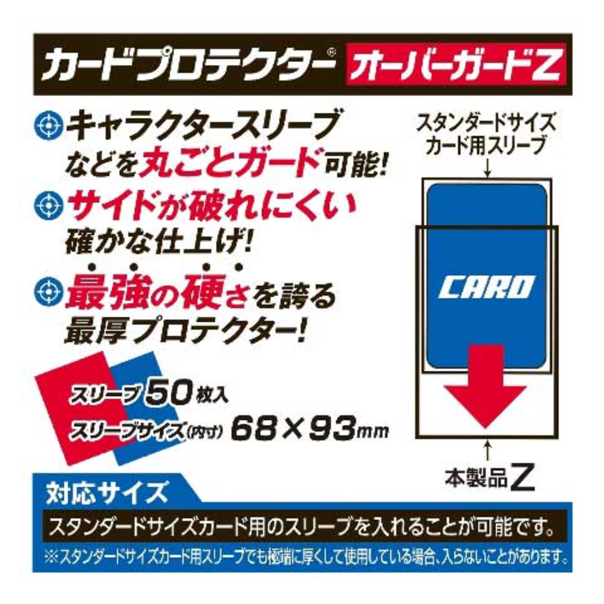 Yanoman Sleeve Card Protector Over Guard Z L Sleeve-Standard Size-Yanoman-Ace Cards &amp; Collectibles