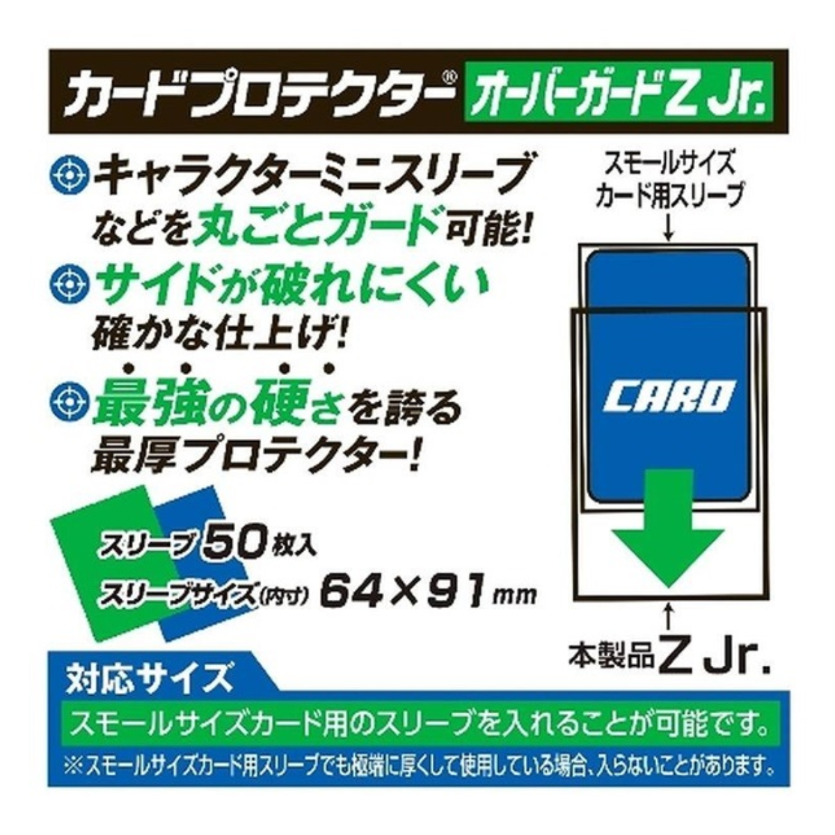 Yanoman Sleeve Card Protector Over Guard Z Sleeve (Small Size)-Yanoman-Ace Cards & Collectibles