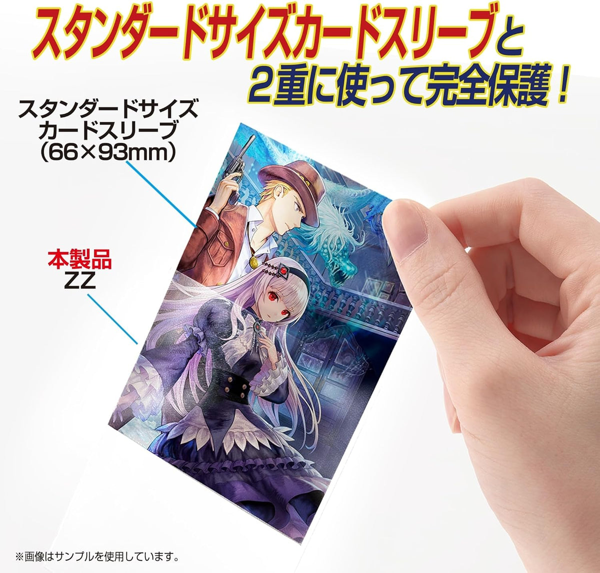 Yanoman Sleeve Card Protector Over Guard ZZ Sleeve-Yanoman-Ace Cards & Collectibles