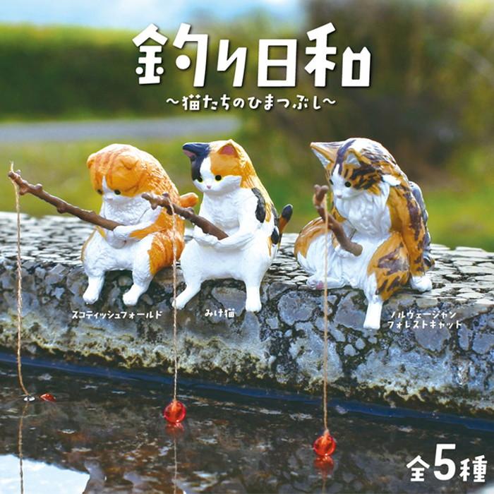 Fishing Days Cat Leisure Time-Single Box (Random)-Yell-Ace Cards & Collectibles