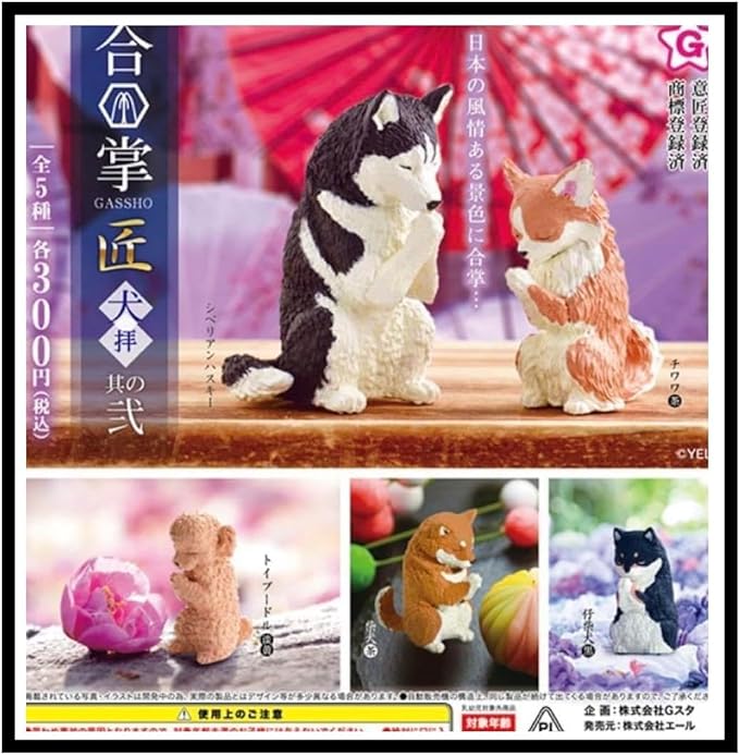 Gassho Artisan Dog Worship Part 2-Single Box (Random)-Yell-Ace Cards & Collectibles