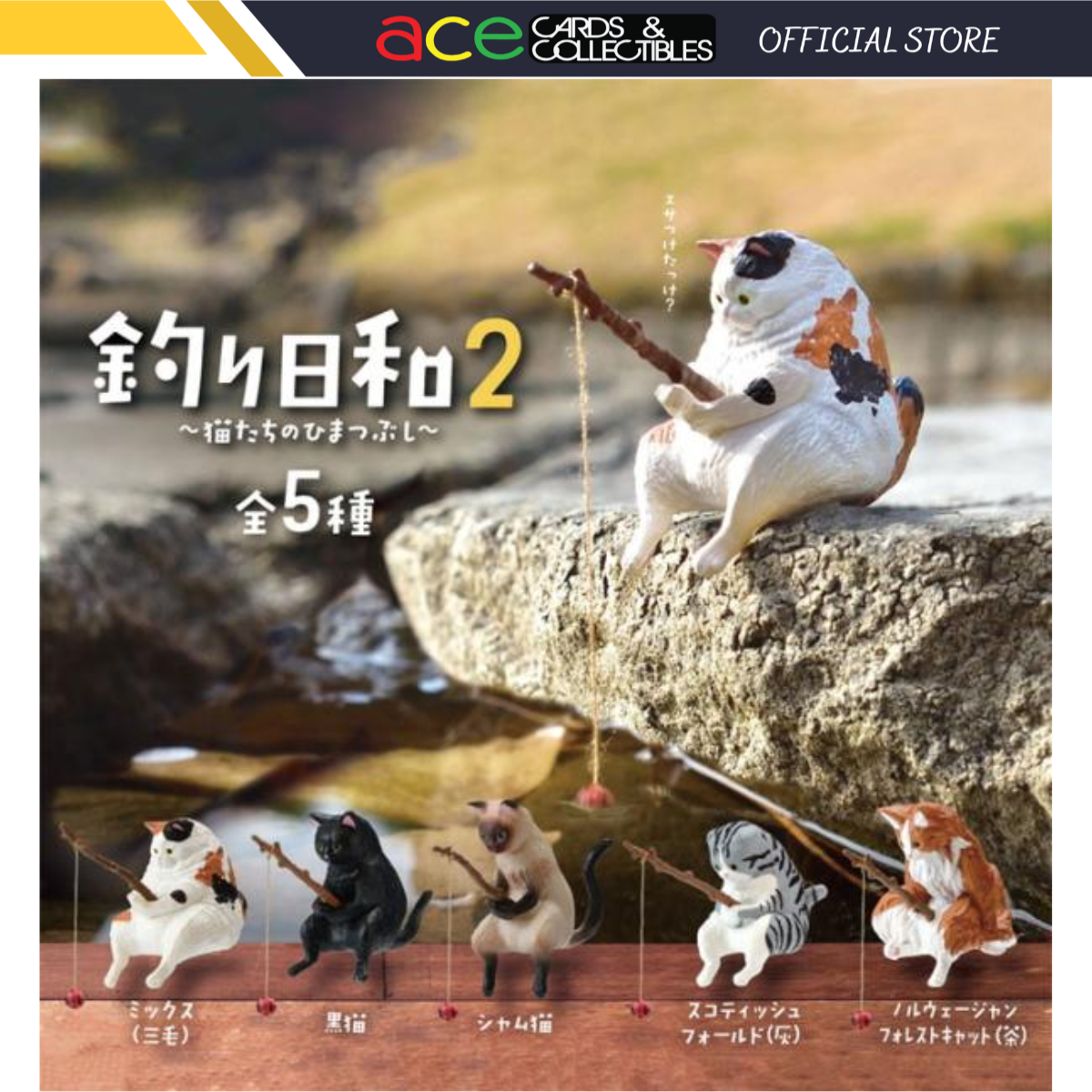Yell x Cats Leisure Time Fishing Days 2-Single Box (Random)-Yell-Ace Cards & Collectibles