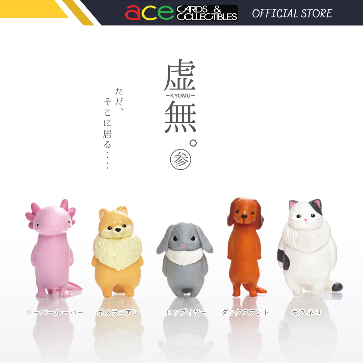 Yell x Kyomu Animal Friend Series 3-Single Box (Random)-Yell-Ace Cards & Collectibles