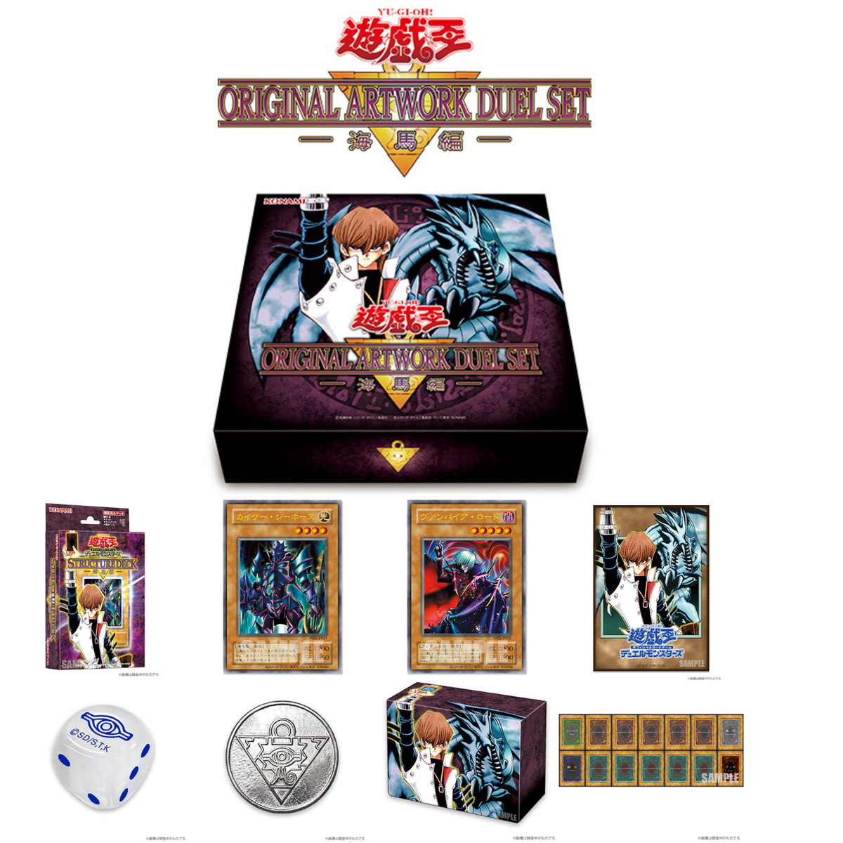 Yu-Gi-Oh OCG: Original Artwork Duel Sets [CG2134-A / CG2135-A / CG2136-A] Japanese