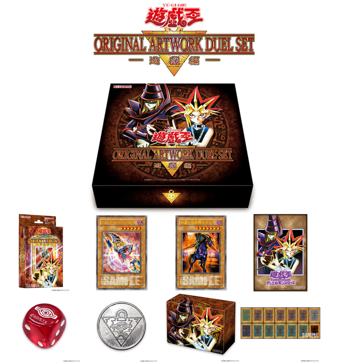 Yu-Gi-Oh OCG: Original Artwork Duel Sets [CG2134-A / CG2135-A / CG2136-A] Japanese