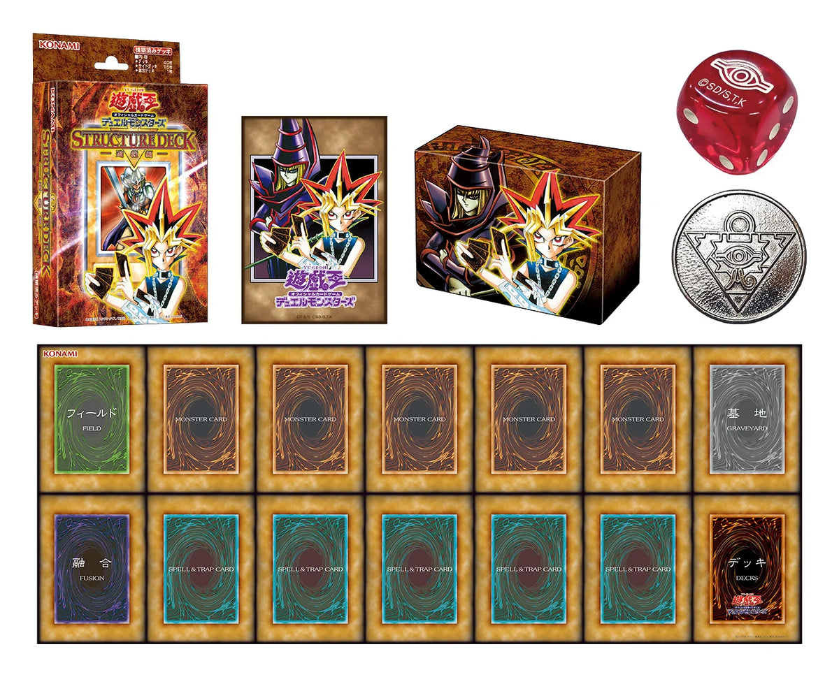 Yu-Gi-Oh OCG: Original Artwork Duel Sets [CG2134-A / CG2135-A / CG2136-A] Japanese