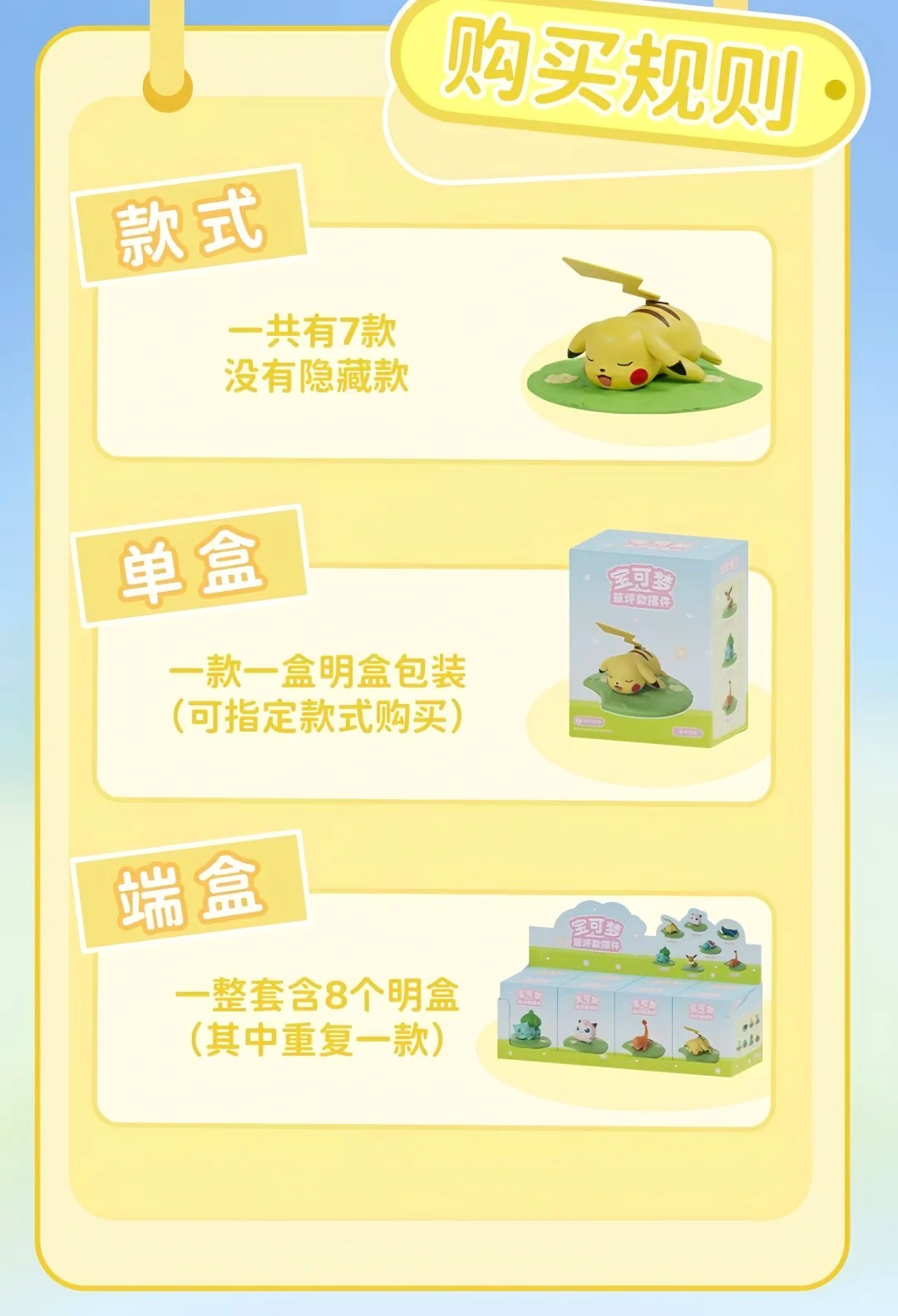 Pokémon Grass Field Series-Pikachu-Zinccn-Ace Cards & Collectibles