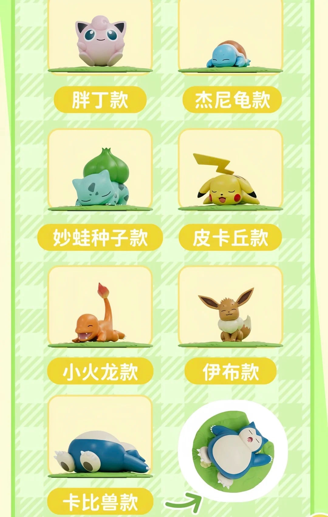 Pokémon Grass Field Series-Pikachu-Zinccn-Ace Cards & Collectibles