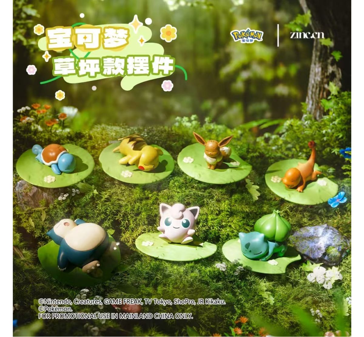 Pokémon Grass Field Series-Pikachu-Zinccn-Ace Cards & Collectibles