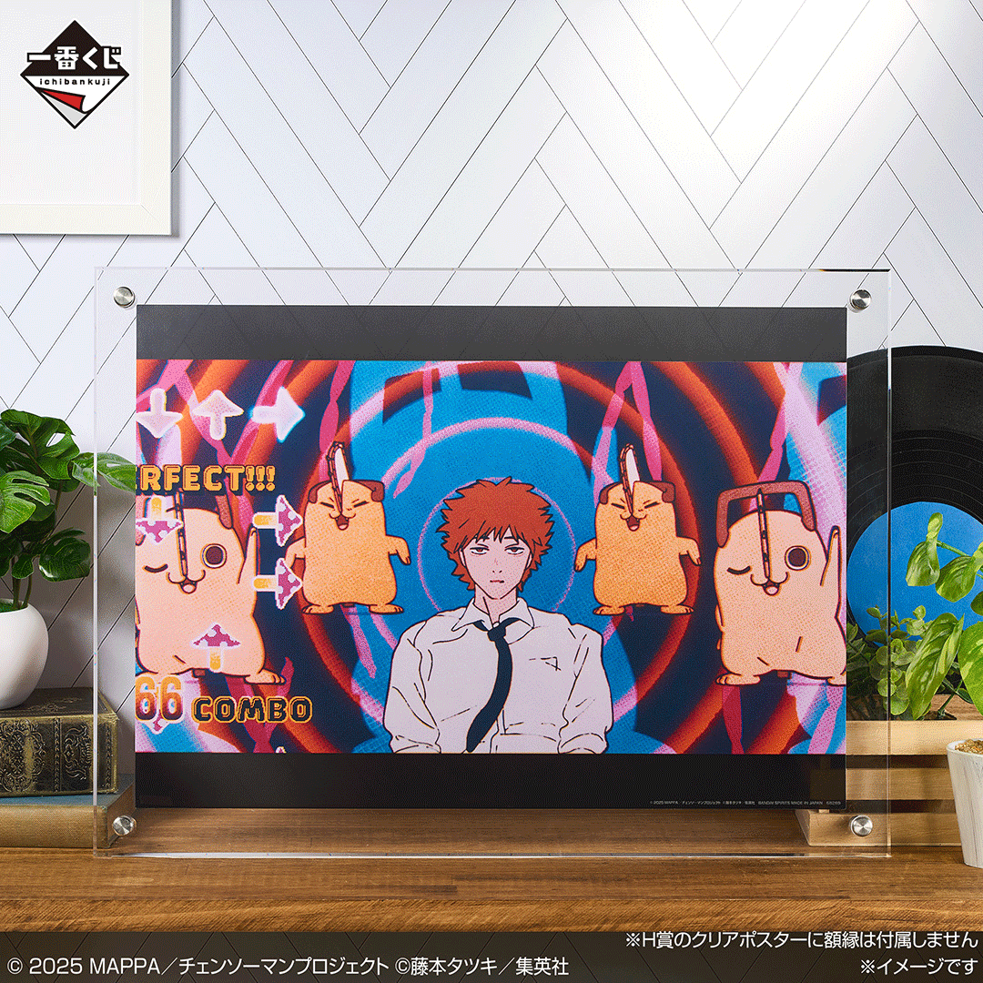 Ichiban Kuji Chainsaw Man The Movie Second