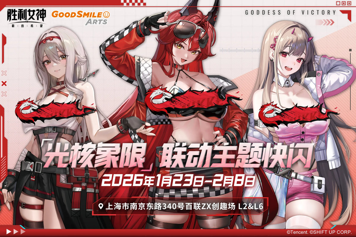 Goddess of Victory: Nikke “Photonuclear Quadrant Series” Holographic ticket