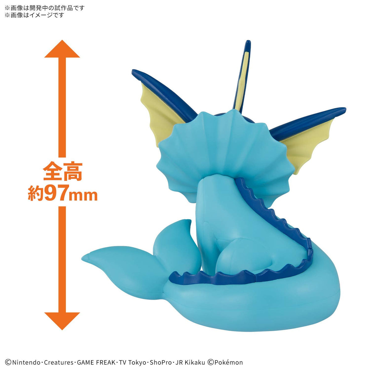 Pokemon Plamo Collection QUICK!! 27 "Vaporeon"