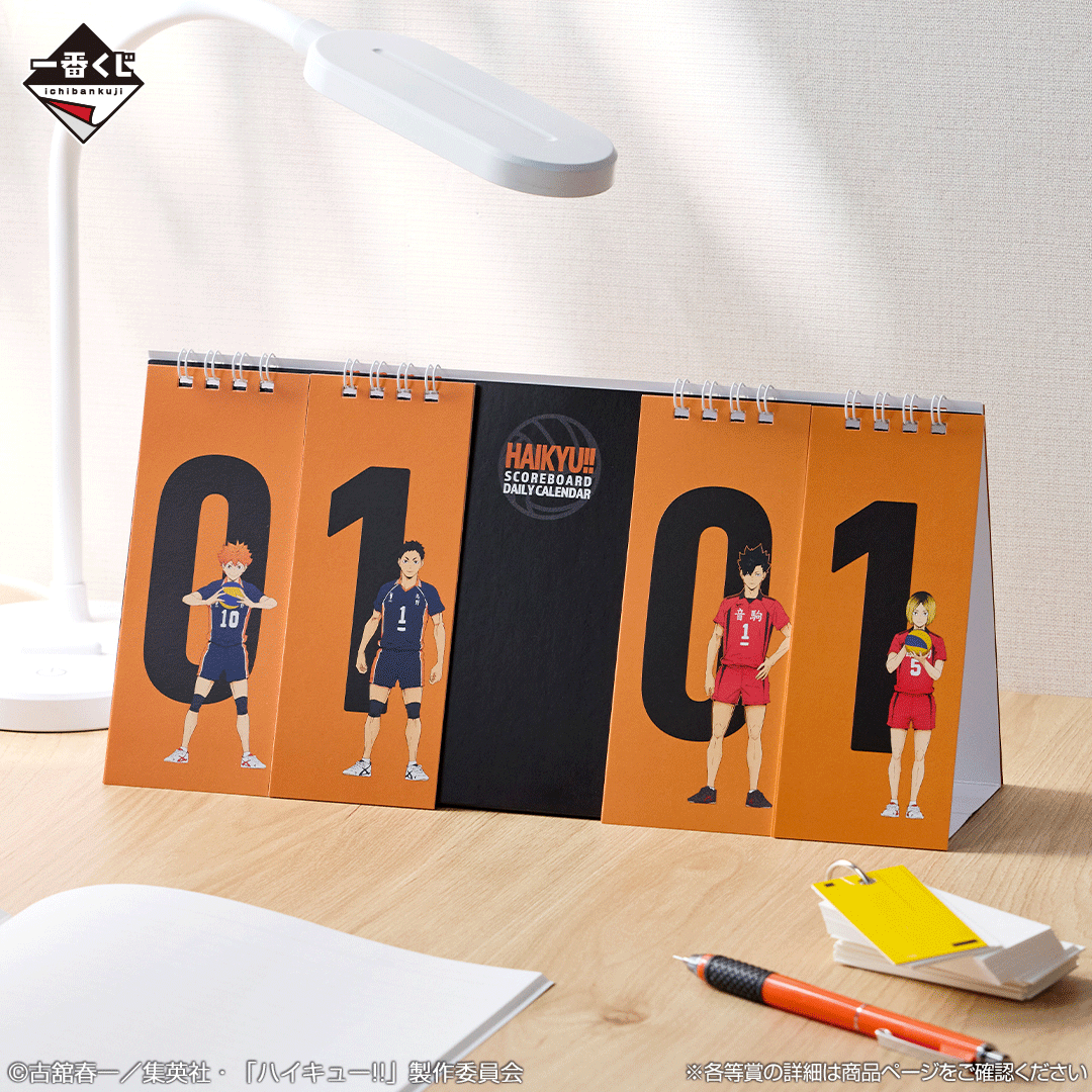 Ichiban Kuji HAIKYU!! -THE FUTURE OF KARASUNO-