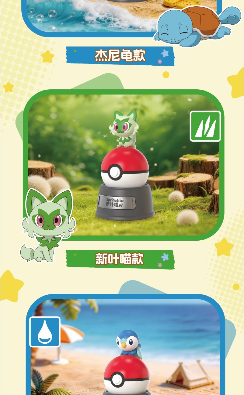 Pokemon Solar Powered Swinging Ornament Series