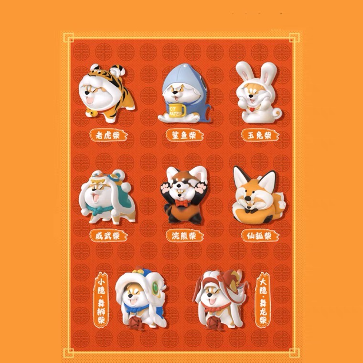 Shiba Inu Gouqi Cross-dressing Series-Single Box (Random)-dodowo-Ace Cards & Collectibles