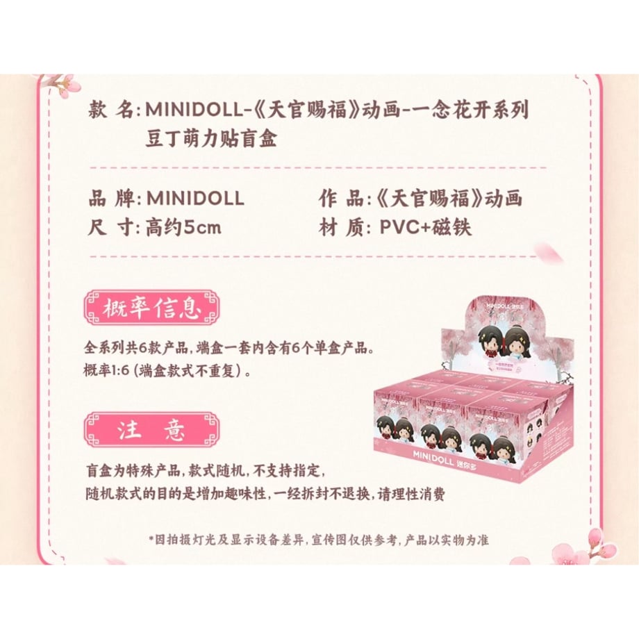 Heaven Official's Blessing Cute Little Bean Cute Post Blind Box