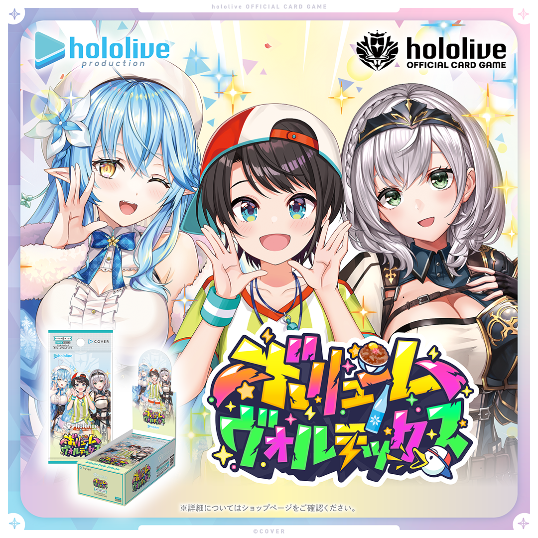 Hololive TCG : Official Card Game Booster [hOCG-hBP09] "Volume Vortex"