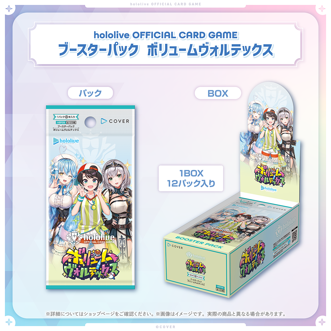 Hololive TCG : Official Card Game Booster [hOCG-hBP09] "Volume Vortex"