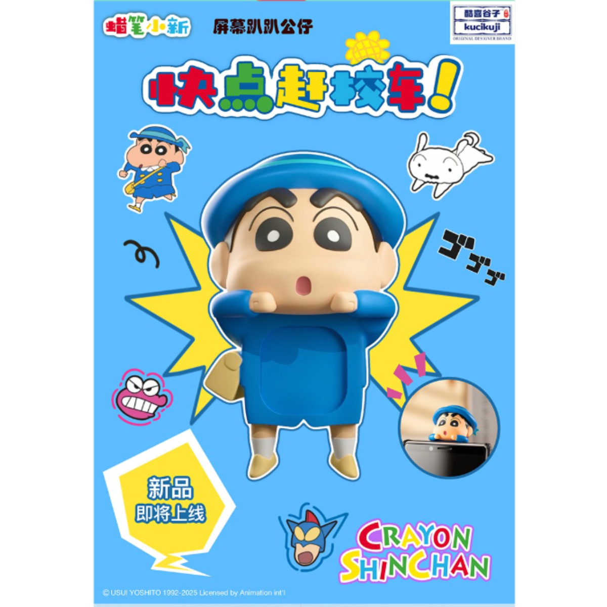 Crayon Shinchan Screen Decoration Figure Vol. 1-Single Box (Random)-kucikuji-Ace Cards & Collectibles